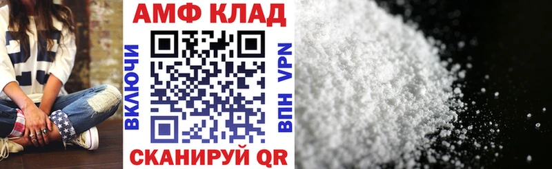 Амфетамин VHQ  hydra сайт  Далматово 