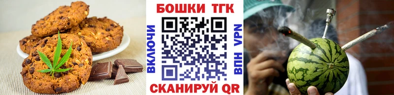 Печенье с ТГК марихуана  наркошоп  Далматово 