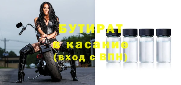 бутик Бронницы