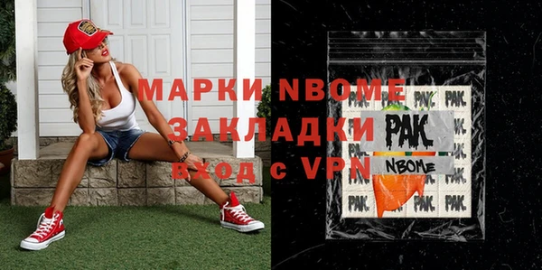 бутик Бронницы