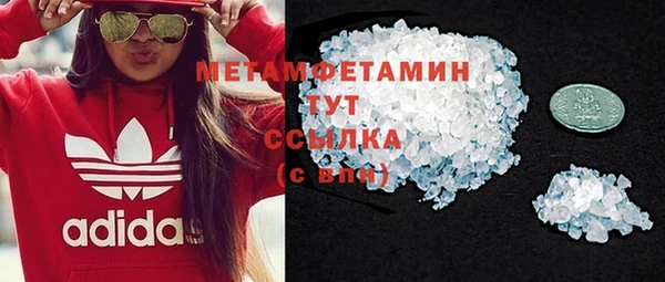 метамфетамин Бугульма