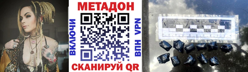 где можно купить наркотик  hydra как войти  МЕТАДОН белоснежный  Далматово 