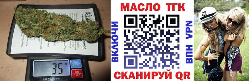 ТГК гашишное масло Далматово